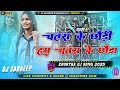 Chatra Ke Chhondi Ham Chatra Ke Chhonda New Khortha Dj Song 2025 Dj Sandeep Bagodar No 1