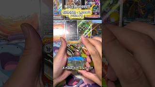 【こりゃたまらん】アビスアイBOX開封にてSR枠がついに出た！出たが…。#ポケカ #ポケモンカード #当たり動画 #アビスアイ #ポケカ再販最新情報 #ポケカ開封 #pokemoncards