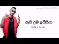 Ai Uba Irisiya ඇයි උබ ඉරිසියා DMK Ft Smokio Official Music Lyrics
