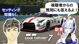 【GT7】ついにAT→MTへ。金策レースで練習！ #24 車の知識をAIに聞きながら グランツーリスモ7