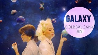 BOLBBALGAN4 (볼빨간사춘기) - GALAXY (우주를 줄게) [8D USE HEADPHONES] 🎧