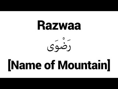 How to Pronounce Razwaa! - Middle Eastern Names