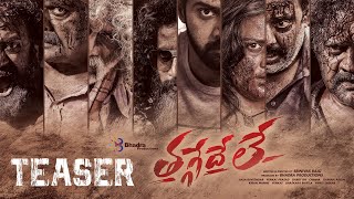Thaggedhele Teaser | Naveen Chandra, Divya Pillai | Srinivas Raju | Bhadra Productions