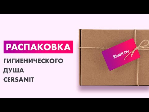 Миниатюра изображения товара Гигиенический душ со смесителем Cersanit Flavis 64104