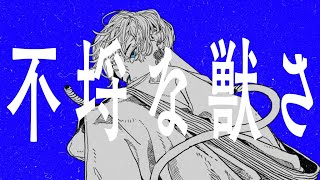 RuLu - 負け犬 feat.缶缶