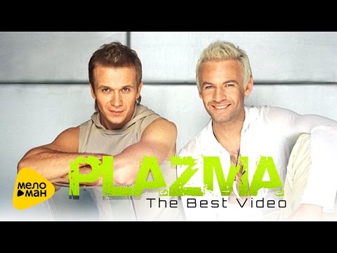 PLAZMA - Лучшие клипы - The Best Video