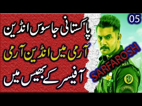 SARFAROSH 2.0 || EP05 || The spy turned the Indian Army into a potato