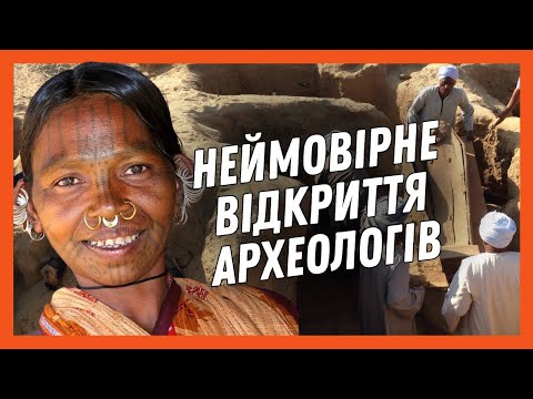 ДИВОВИЖНЕ відкриття археологів! Турецькі ВЧЕНІ відкрили ТАЄМНИЦЮ пірсингу у НАШИХ ПРЕДКІВ