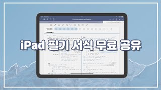 2022년 필기노트 속지 무료 공유 📝 (색상 9가지 + 다크 버전까지 🖤)