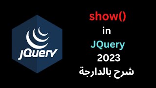 show() in JQuery 2023