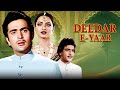 Romantic Movie Of Rishi Kapoor Rekha Jeetendra Tina Munim Deedar E Yaar 1982 Full Film
