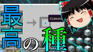 【Minecraft】何事にも縛られないマインクラフトpart3【ゆっくり実況】