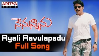 Ryali Ravulapadu Full Song  ll Nenunnanu Songs ll 