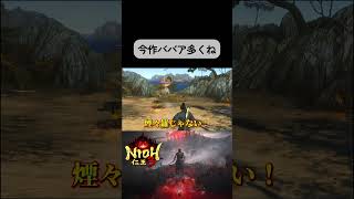 【4K HDR】実績コンプまで攻略する仁王3#仁王3 #仁王 #nioh3 #4k #hdr #4khdr #ゲーム実況