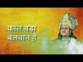 Mahabharat Song Status महाभारत स्टेटस Krishna Dialogue Status