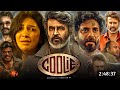Coolie 2025 Full Movie Hindi Dubbed Latest Collection Rajinikanth New Movie Shruti South Movie