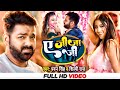 VIDEO पवन सिंह शिल्पी राज आ गया आप लोक के ब�