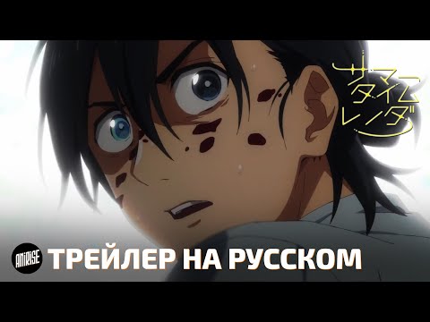 PV2 (AniRise) Озвучка