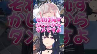 一ノ瀬うるはの好きなところを熱く語る蝶屋はなび【一ノ瀬うるは/空澄セナ/蝶屋はなび/ぶいすぽ/切り抜き】