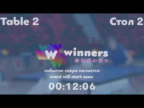Winners League  23.09.21 Ziakun Viktor - Storozhenko Oleksandr  20:00