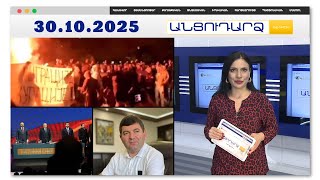 «Թուրքեր,հեռացեք».հակաթուրքական բողոքի ակցիաները թափ են հավաքում