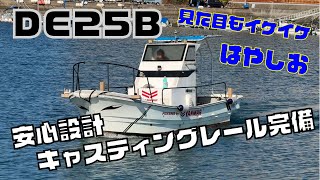ヤンマー はやしおDE25B の紹介Youtube動画