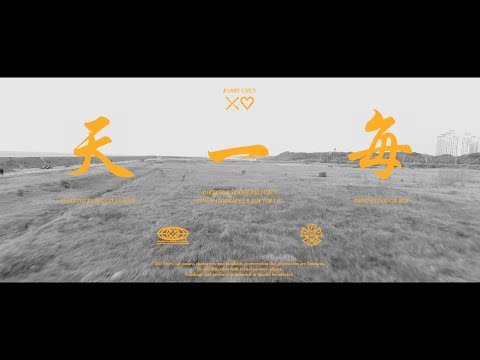 Barry Chen - 每一天 / Days & Nights
