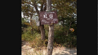 2014.9.28 赤い岩登りのみち:小野アルプス/紅山