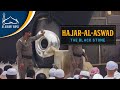 Hajar Al Aswad The Black Stone
