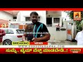 ಸುಮ್ನೆ ಟೈಮ್ ವೆಸ್ಟ್ ಮಾಡಬೇಡಿ Don T Waste Time Challengin