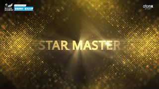 艾多美香港 - 星光大師晉級表彰儀式 | 2021年12月