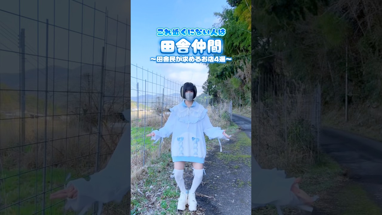 これ家の近くにある人いる、、？？？？？？#天使界隈 #鹿児島 #サブカル