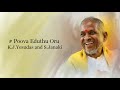 Poova Eduthu Oru Amman Kovil Kizhakale 1986 High Quality Song
