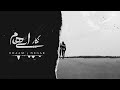 Ehaam - Negar  (Official Audio)