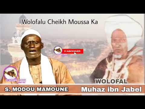 Wolofal Muhaz ibn Jabel SERIGNE MODOU MAMOUNE DIONGUE