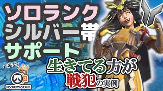 【OW2】ソロランク/シルバー帯/サポキリコ/南極半島