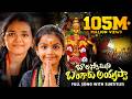 BALA SWAMY NI BANGARU AYYAPPA FULL SONG AYYAPPA SWAMY NEW SONG 2024 NAKSHATRA STUDIOS