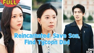 【ENG DUB】Her Son Died in Her Arms, She Fights In-Laws & Finds His Dad Is a Tycoon#minidrama