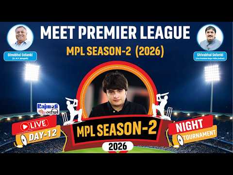 LIVE 🔴: MEET PREMIER LEAGUE || ( MPL ) SEASON -2  (2026 ) || DAY - 12 || SEMI FINAL & MEGA FINAL