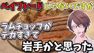 【2026/7/8】ラーメンを作っていたはずが、ベイブレードを作ってしまう加賀美ハヤト【らーめんシミュレーター】