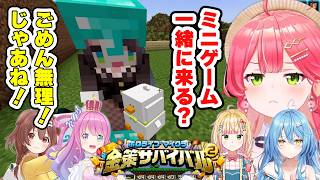 【みこち】ころねと一緒にみんなでミニゲームをやりたいみこちの「ホロライブ金策サバイバル2」最終日【ホロライブ/切り抜き】
