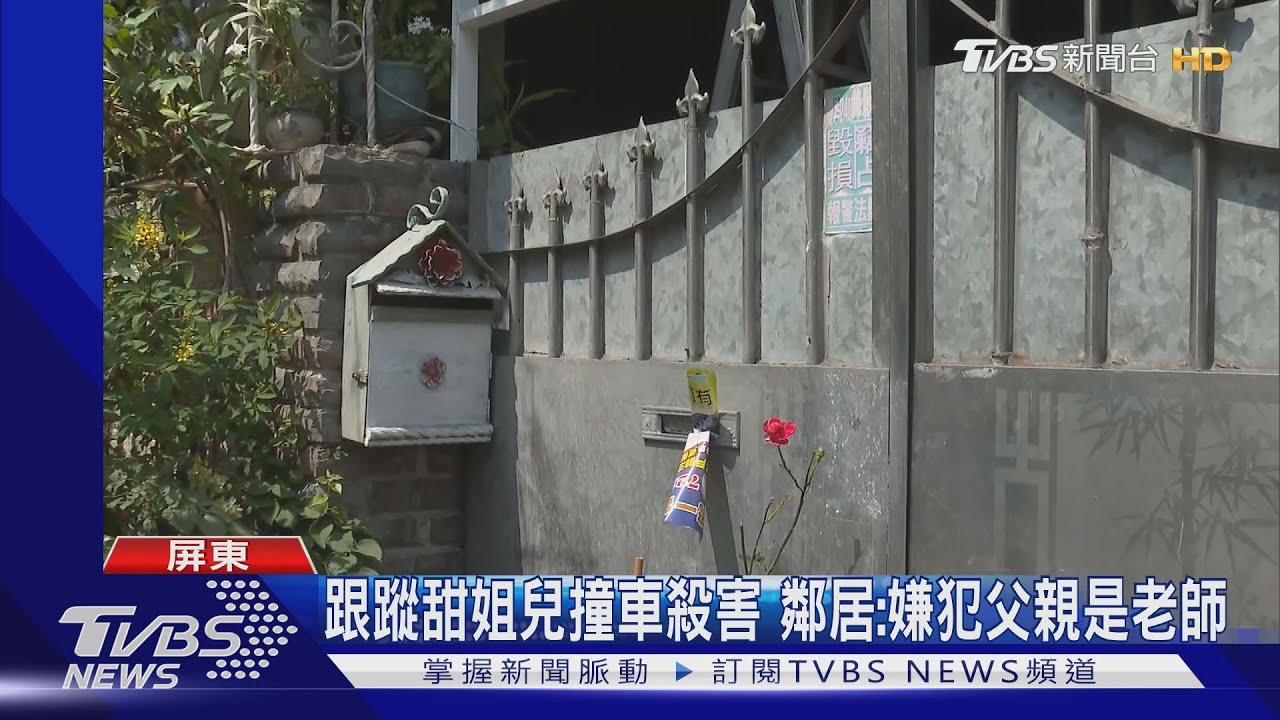 假車禍殺害已婚女　嫌個性古怪社區問題人物