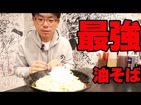 [Gran comida] [Abura Soba Kasugatei] ¡El desafío de 3,5 bolas más fuerte para convertirse en el rey glotón más fuerte! [358TV]