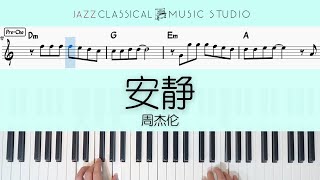 Download lagu 安静 An Jing - 周杰伦 Jay Chou | Piano Tutorial (EASY) | WITH Music Sheet | JCMS mp3