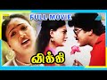 Vicky 2002 Full Movie Vikram Rani Full HD