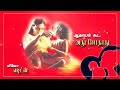 Karpoora Bommai Song ️ Keladi Kanmani ️ Ilayaraja ️WhatsApp Status ️ Vino Edits