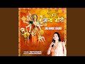Jai Ambe Gauri