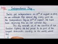 Essay on Independence Day | Independence Day essay in English|writing |English handwriting|Eng Teach