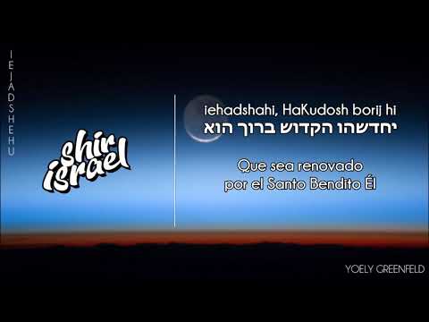 Iejadshehu | יחדשהו | Yoely Greenfeld | Español