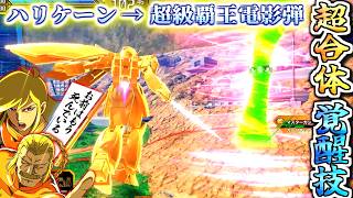 【イニブ】ガンダムローズとマスターガンダムの覚醒技を超合体させて大竜巻を発生させる男【EXVS2IB】